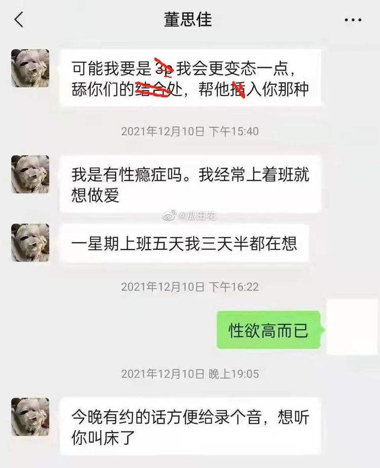 关于辅导员与学生聊天记录完整版的信息