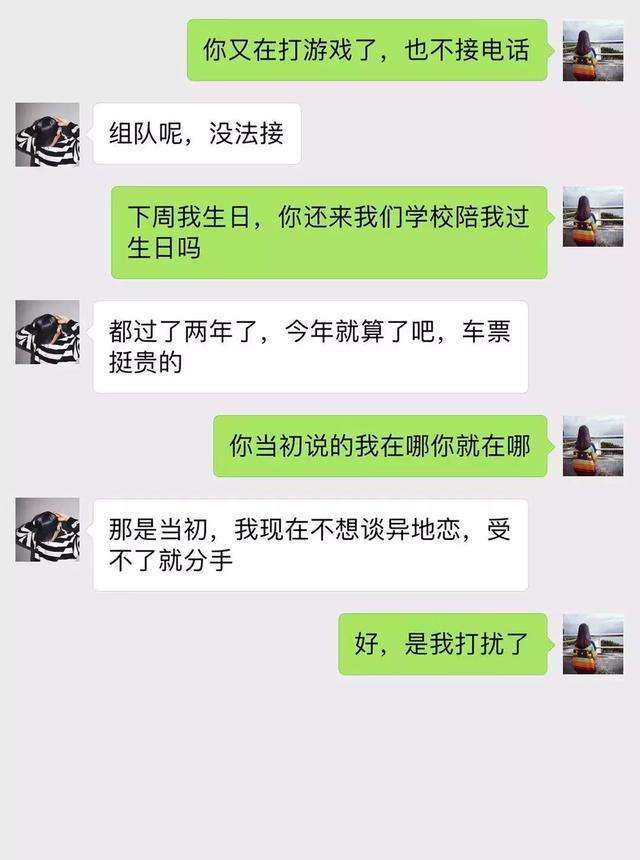 你是对的人微信聊天记录(微信聊天记录看出一个人喜欢你)