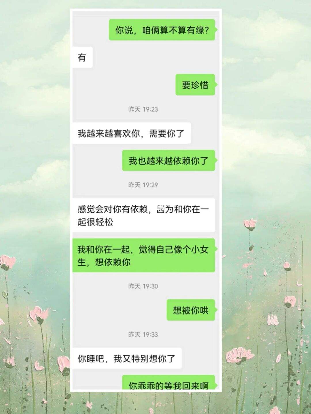 摩羯座会看聊天记录吗(摩羯座知道你喜欢他后跟你聊天)