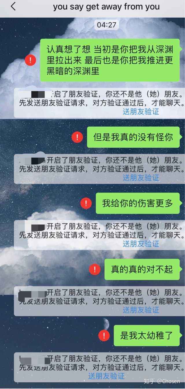 把男生的聊天记录删除了怎么办(男的在什么情况下会删除聊天记录)