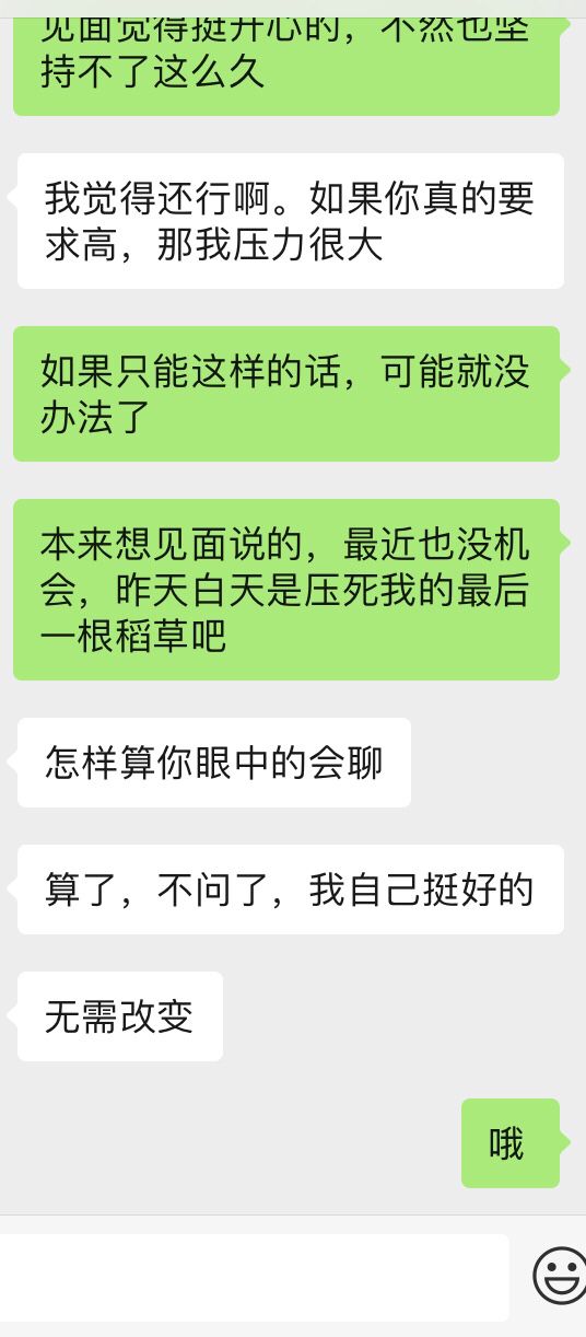 半个月没上班了聊天记录(微信前几个月的聊天记录没了怎么办)