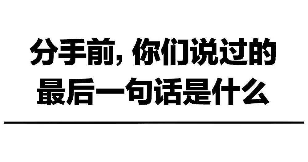 分手告别的话聊天记录长篇的简单介绍