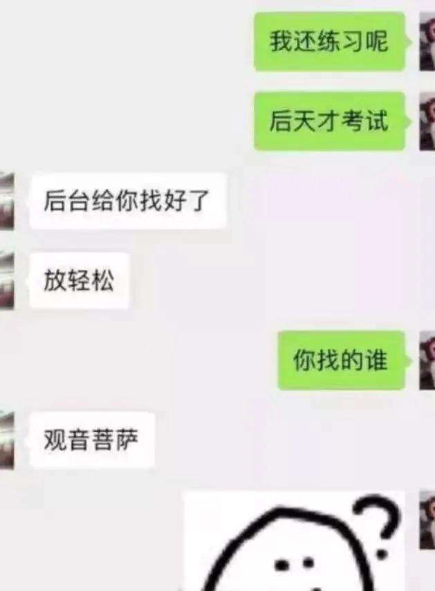 关于东北姑娘跟妈妈微信聊天记录的信息