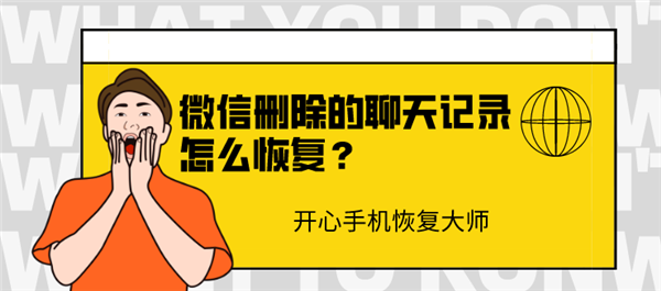 删除好友将同步删除聊天记录(微信删除好友同时删除聊天记录)