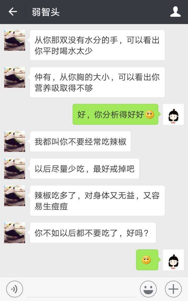 直男搞笑微信聊天记录(直男搞笑微信聊天记录怎么剪辑的)