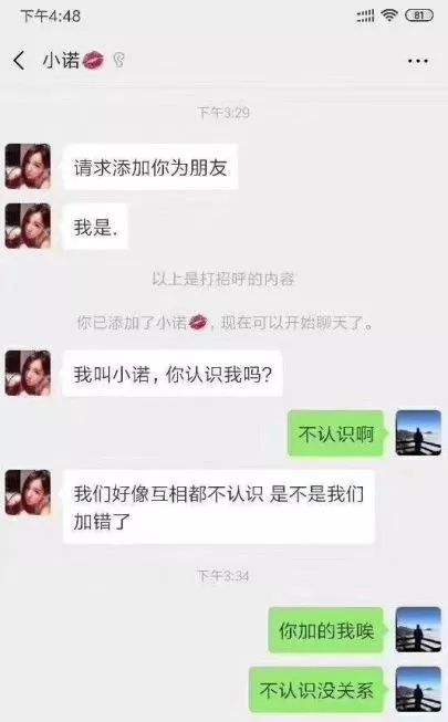 卖茶女思思搞笑聊天记录(和卖茶叶的女孩聊天 笑死了)