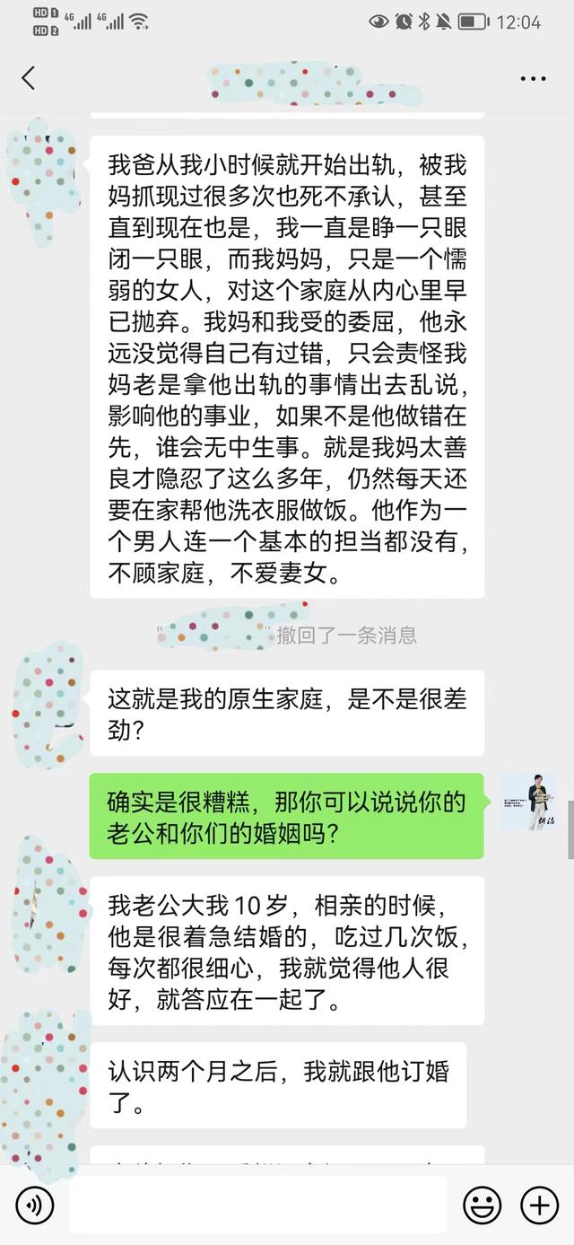 男生小气聊天记录(男生低情商的聊天记录)