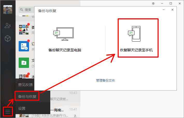 怎么让聊天记录变成文件(怎么把聊天记录变成文件的形式)