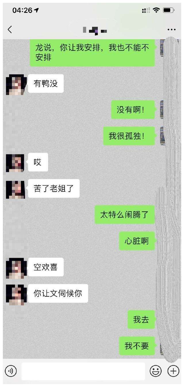 老婆出轨前男友聊天记录(女人出轨后和老公的聊天记录)