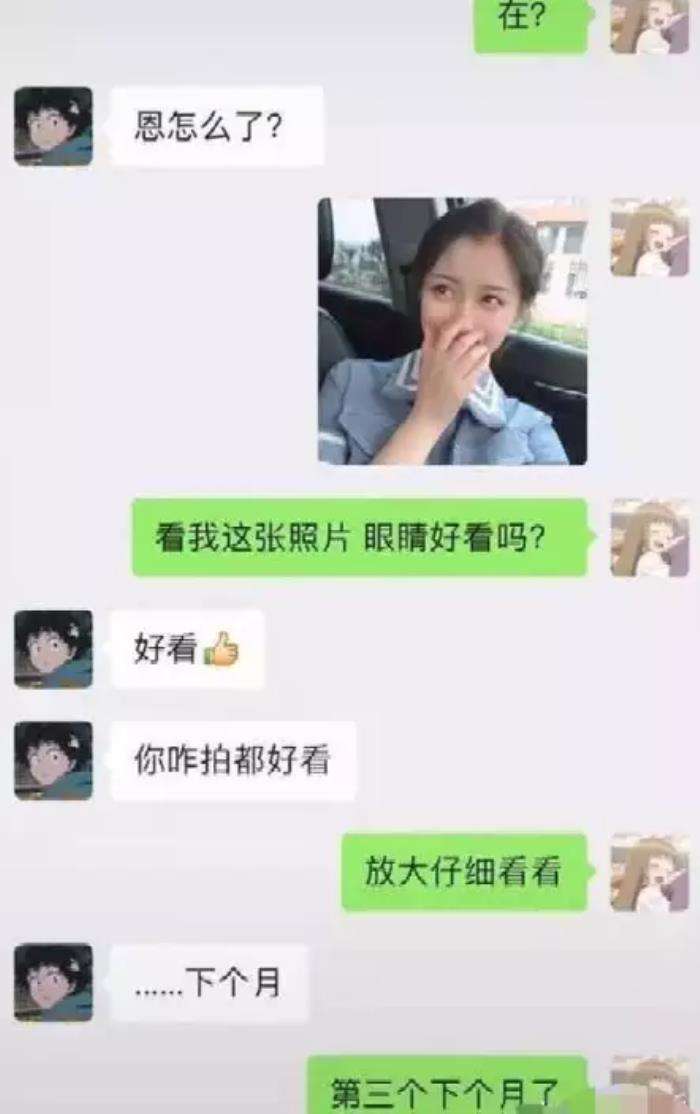 聊天记录截图加自拍(聊天记录截图视频教程)