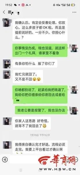 俩家长结婚聊天记录的简单介绍