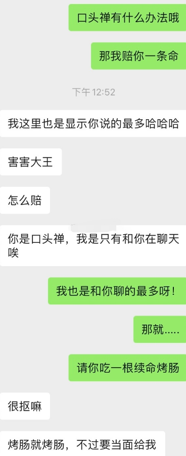 包含聊天记录脱单的方法的词条