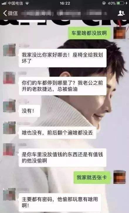 关于不同车主聊天记录的信息