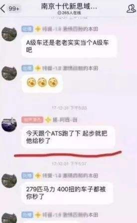 关于不同车主聊天记录的信息