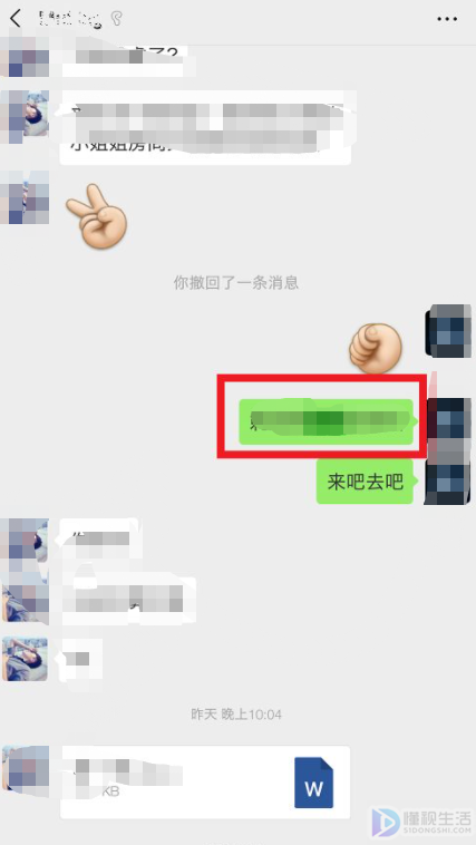 怎么查找我老婆微信聊天记录(如何查找老婆和别人的微信聊天记录)