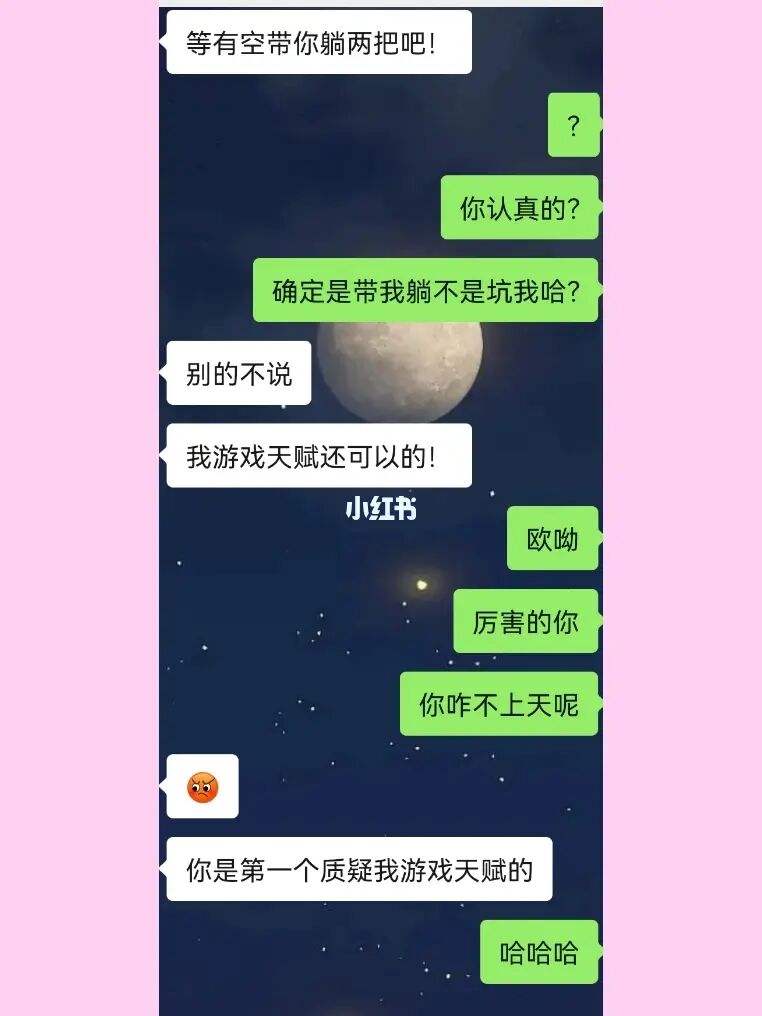 男女相亲在一起的聊天记录的简单介绍