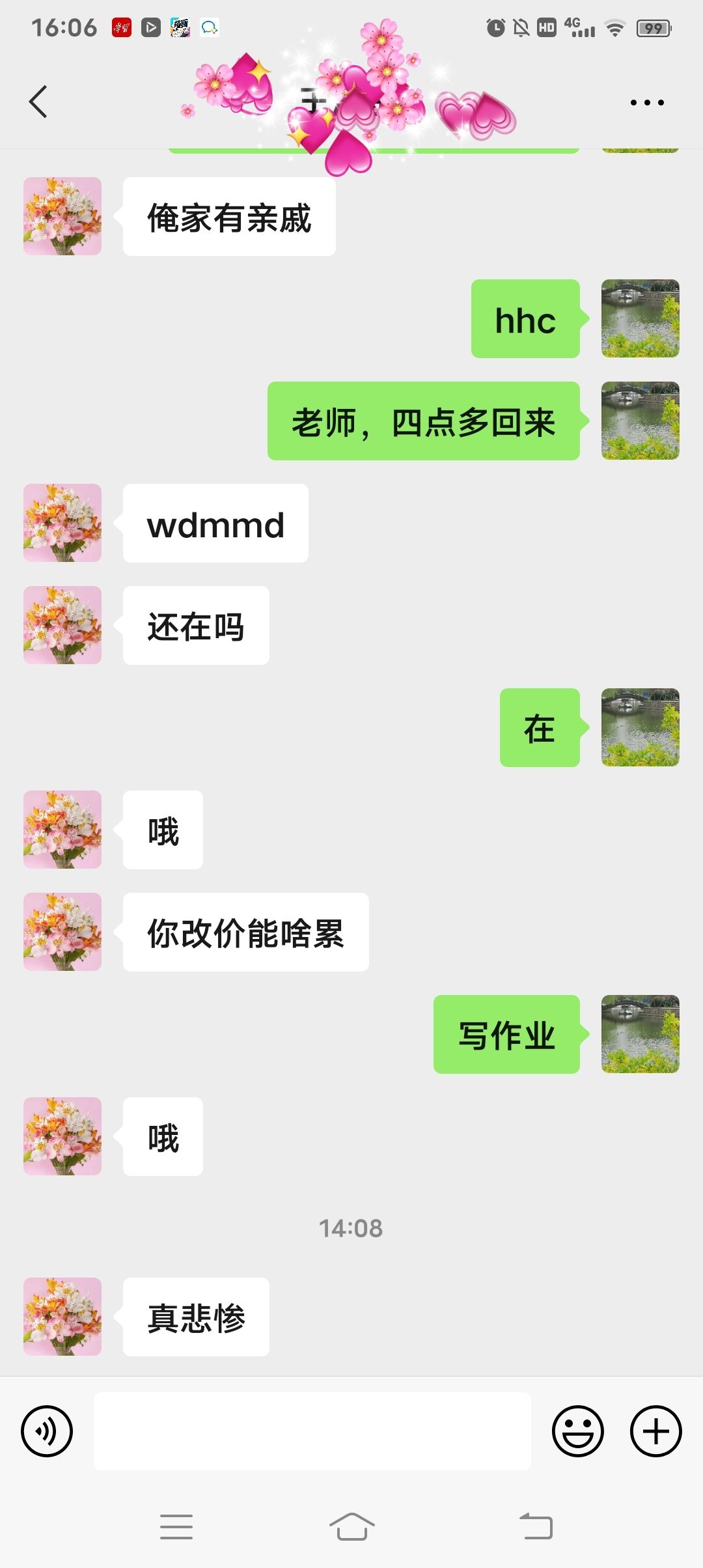 和同学有趣的聊天记录(同学之间搞笑的聊天记录)