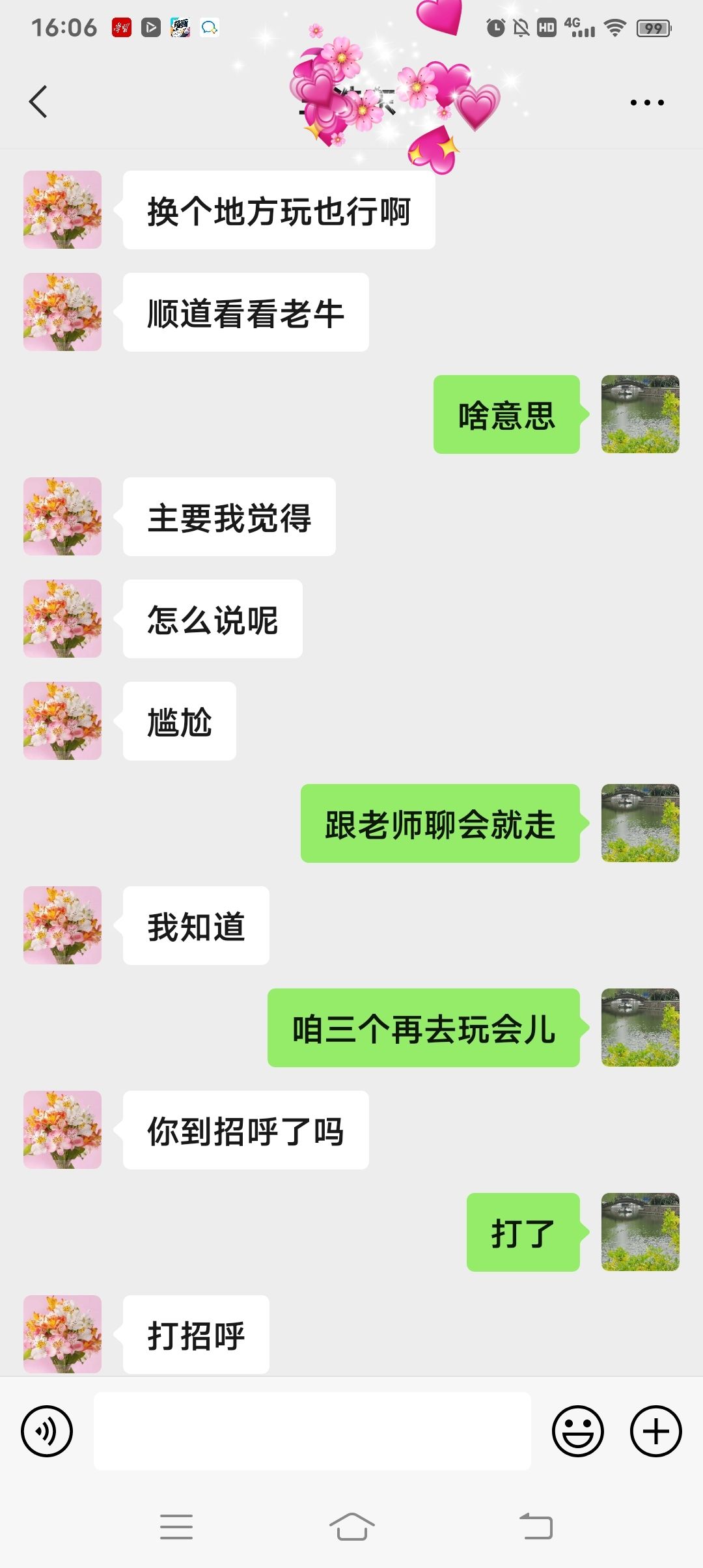 和同学有趣的聊天记录(同学之间搞笑的聊天记录)