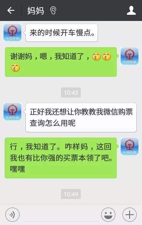 母子的聊天记录(母女微信聊天记录)