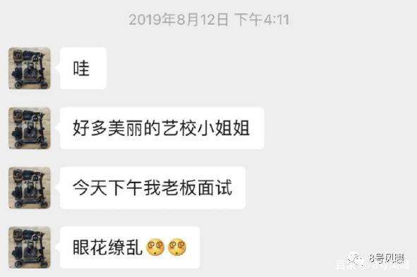 吴亦凡选妃聊天记录(吴亦凡选妃你们怎么看)