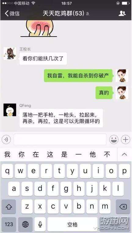 吃鸡的聊天记录在哪(吃鸡怎么查看聊天记录)