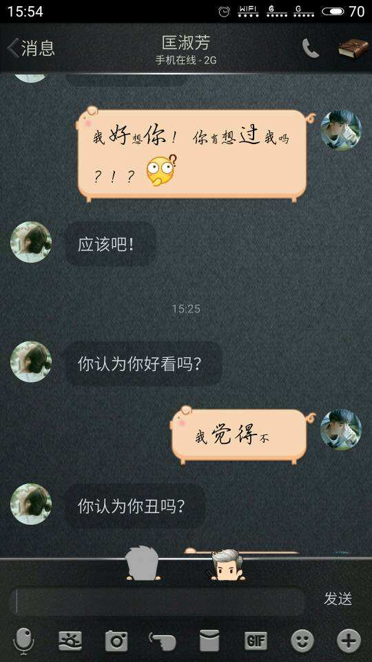 吓女朋友的聊天记录(逗女朋友开心聊天记录)