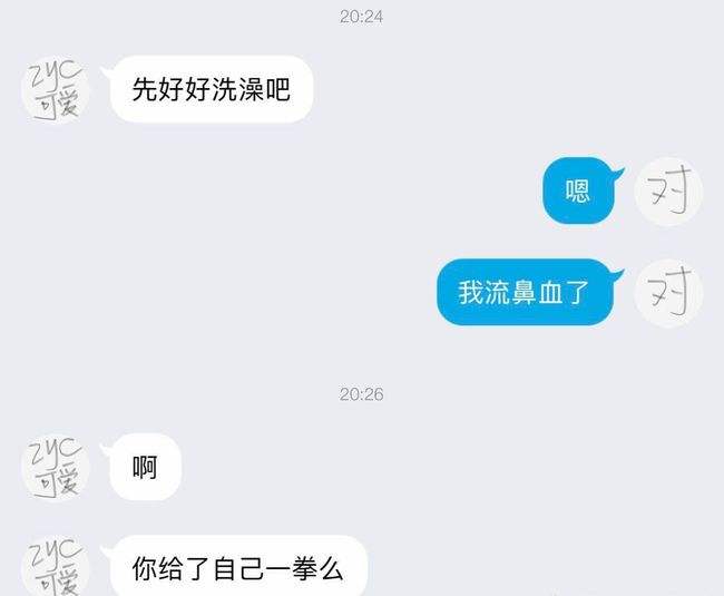 贴吧沙雕聊天记录(哈哈 沙雕 聊天记录 流出)