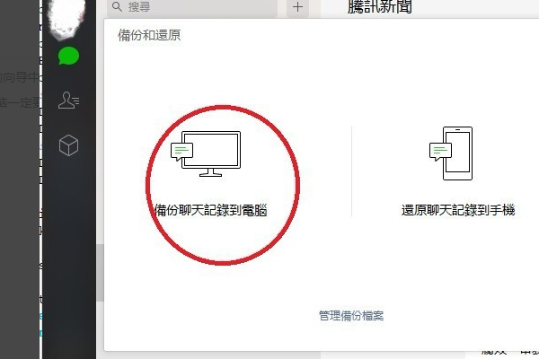 为什么微信电脑聊天记录空白(为什么电脑微信聊天记录是空白的?)