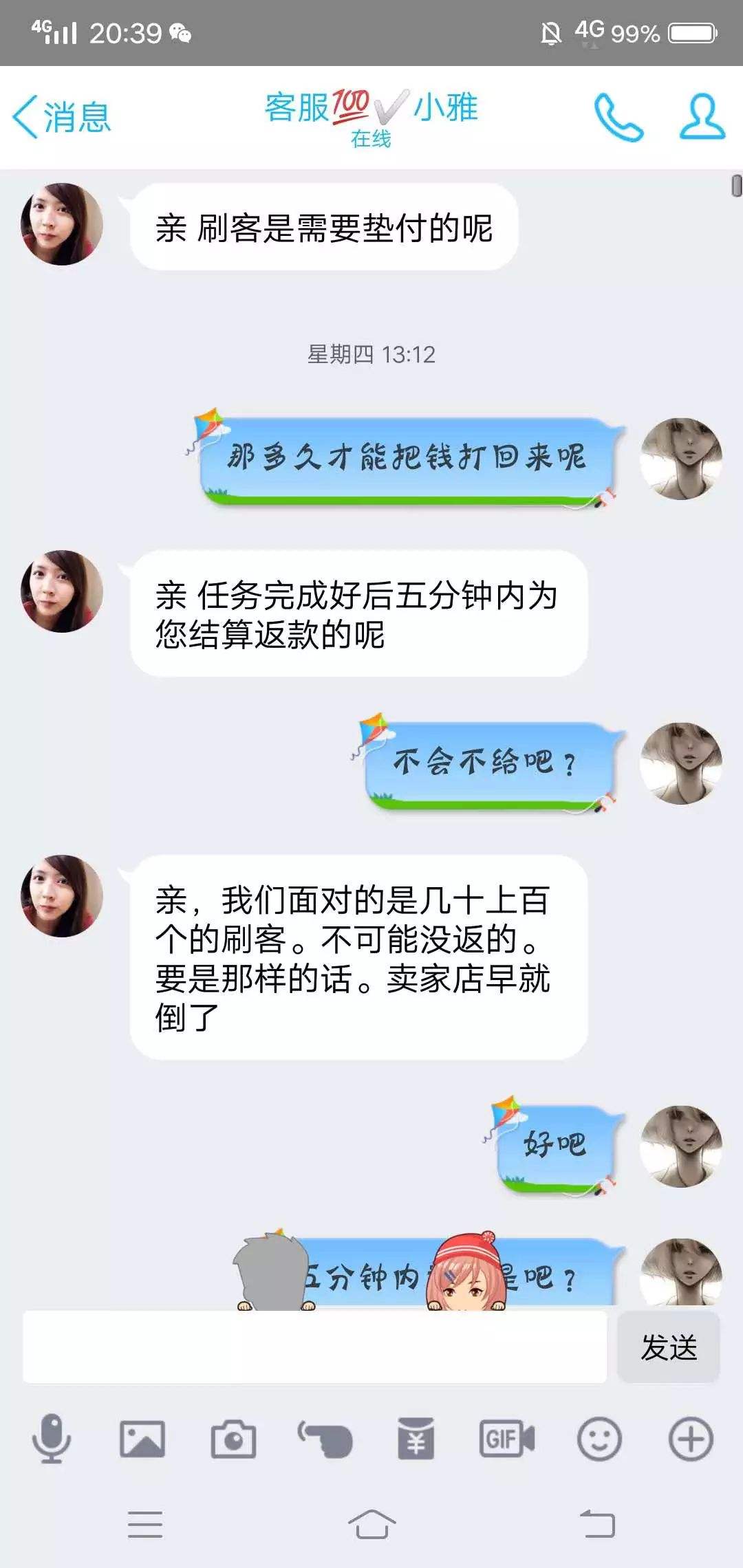 网恋诈骗聊天记录图片(网恋诈骗照片看着为什么真实)