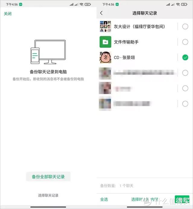 把微信应用删了聊天记录还有吗(删除微信app会把聊天记录删除吗)