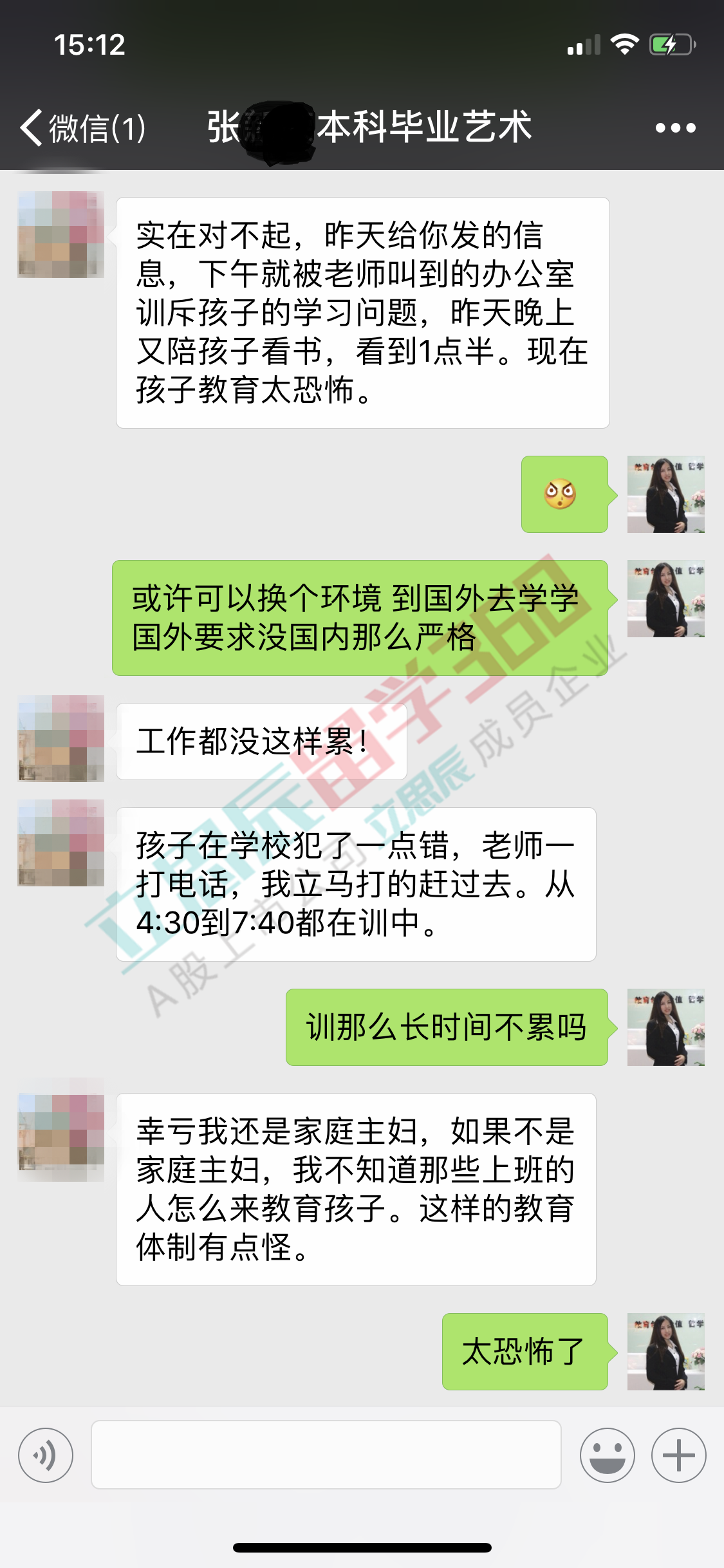 大学老师强行看学生聊天记录(作为老师,能否检查学生聊天记录)