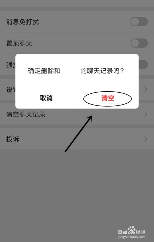 不登录清空电脑微信聊天记录(电脑上登录微信怎么清空聊天记录)