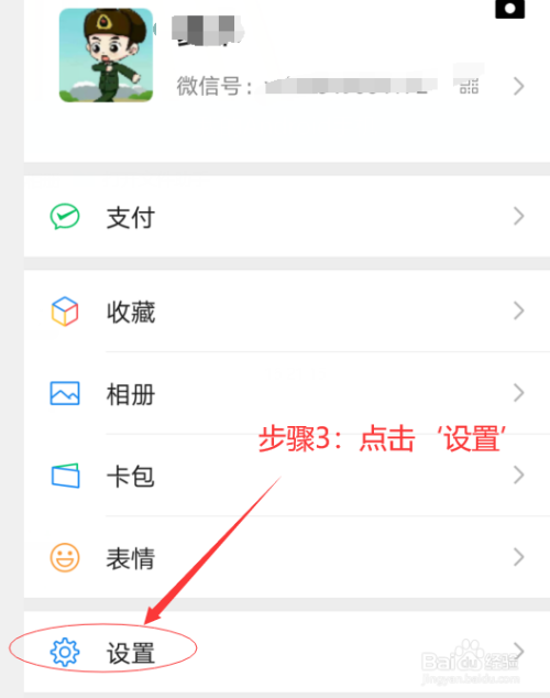 iOS微信快速删除聊天记录(ios微信怎么批量删除聊天记录)