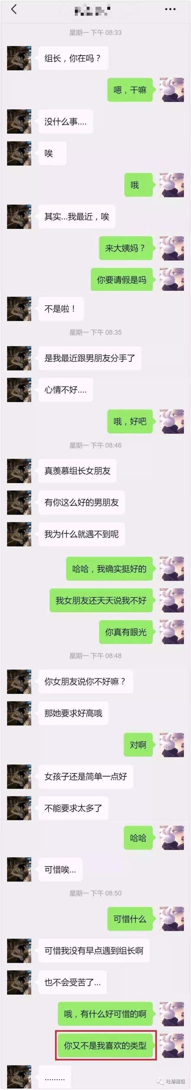 给男友看与前男友聊天记录(男朋友把他和前任的聊天记录给我看)