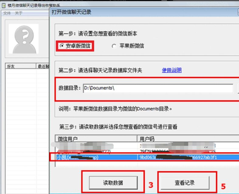 网页微信导聊天记录怎么看(微信聊天记录导出来怎么查看)