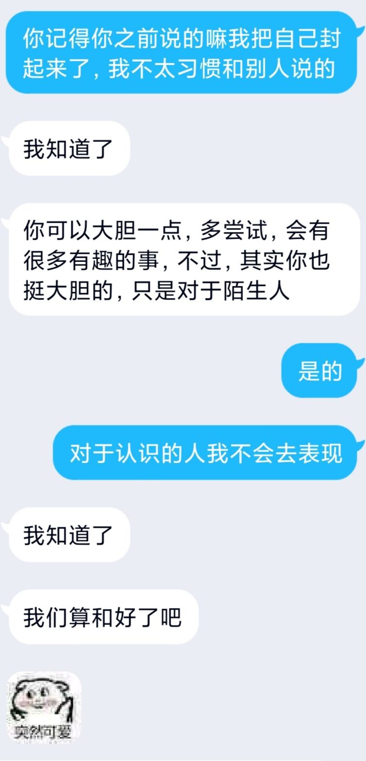 包含最好的相遇聊天记录的词条