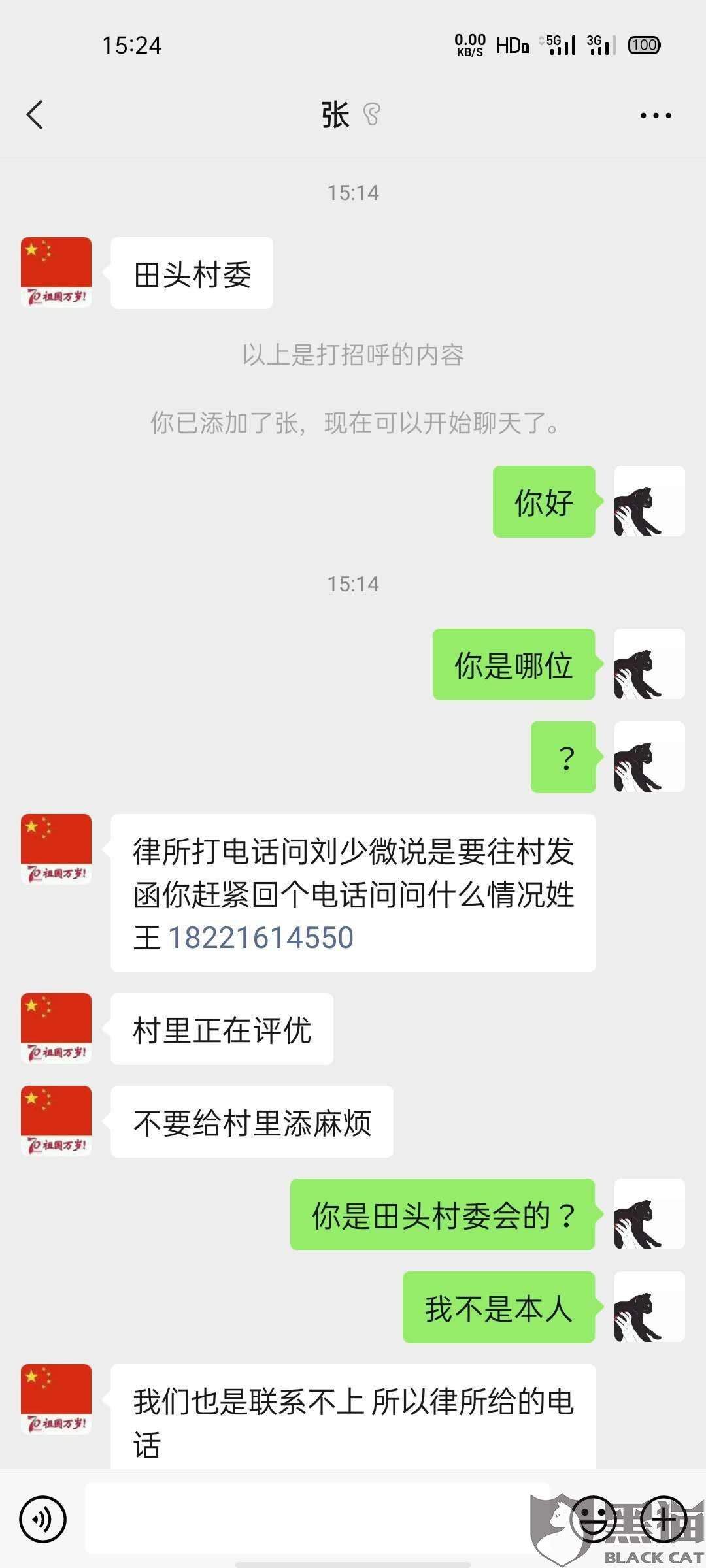 聊天记录人少通讯录(怎么查询一个人的通话记录)