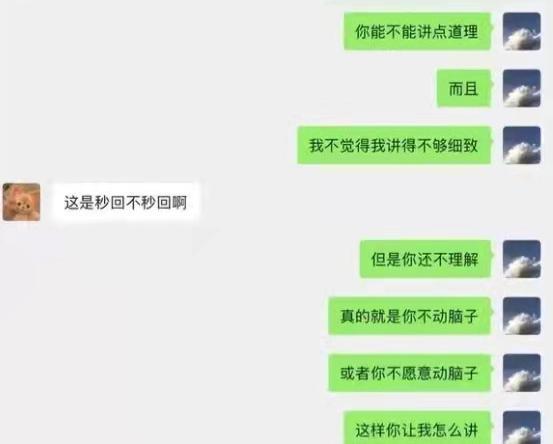 聊天记录怎么找人拍的(如何拍聊天记录给别人看)