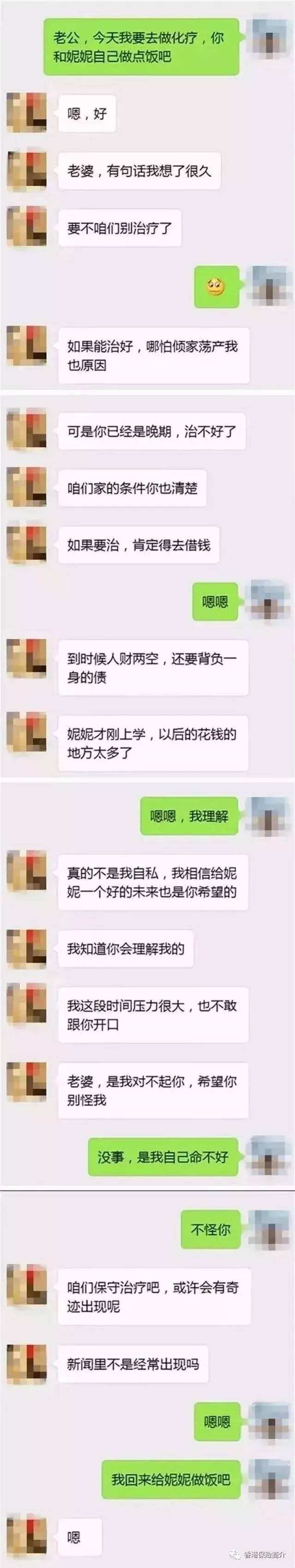 qq的虐心聊天记录截图有后续的简单介绍