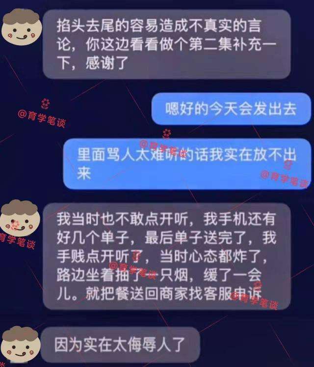 关于云南女生的聊天记录的信息