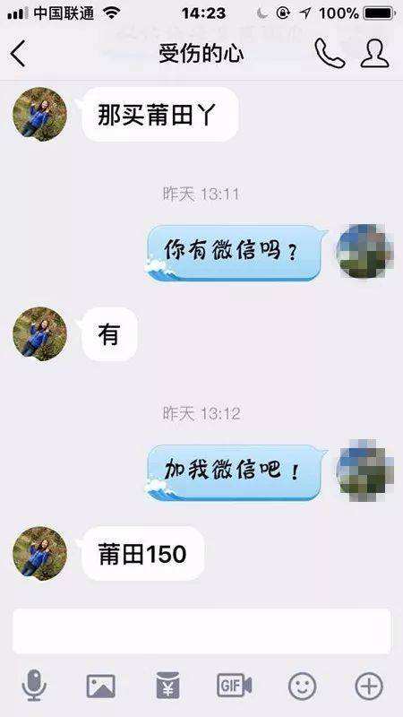 关于云南女生的聊天记录的信息