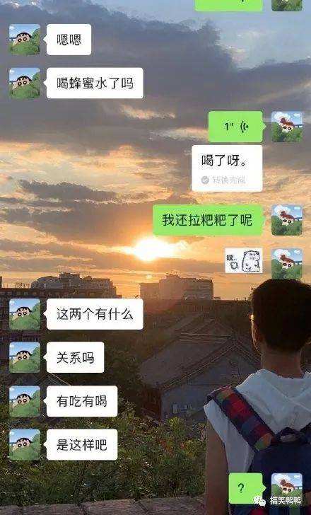 语音聊天记录搞笑的简单介绍