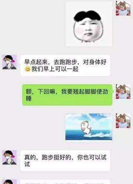 语音聊天记录搞笑的简单介绍