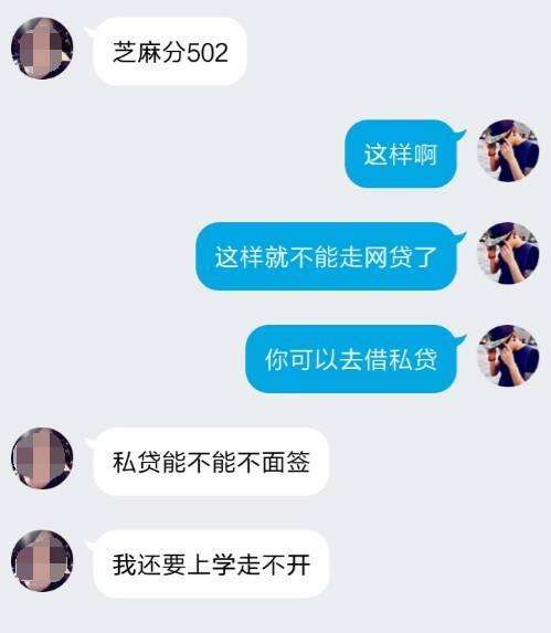 手机贷款聊天记录(贷款平台能查到我的通话记录吗)