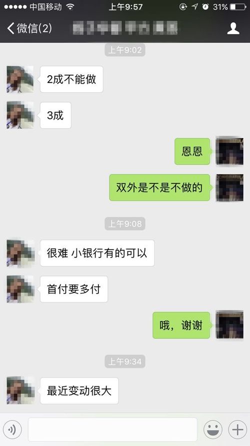 手机贷款聊天记录(贷款平台能查到我的通话记录吗)