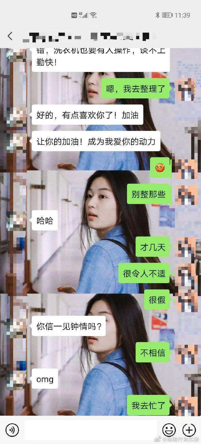 包含相亲网聊天记录能否复制的词条