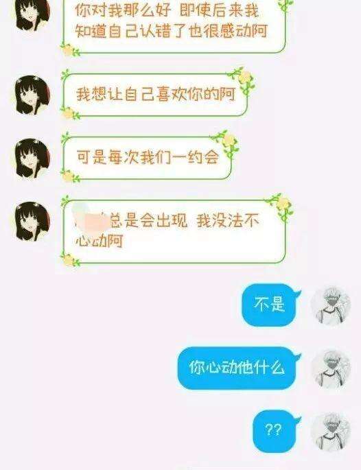 和自己喜欢男生的聊天记录(聊天记录怎么看出来男生喜欢你)