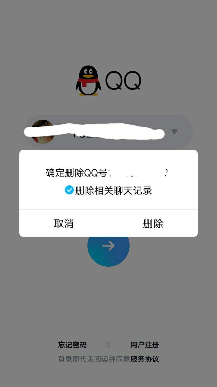 qq卸载了聊天记录还在吗的(卸载了之后聊天记录还在吗)