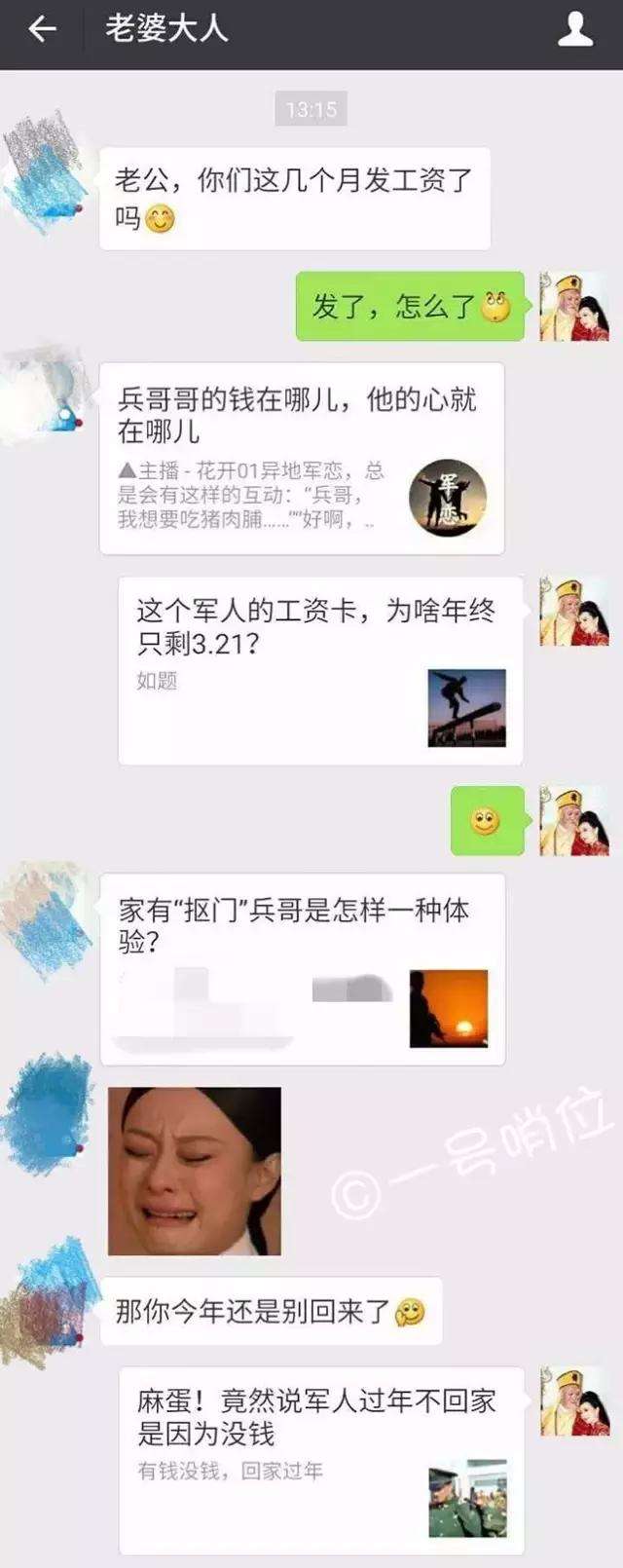 包含开心哥的聊天记录的词条