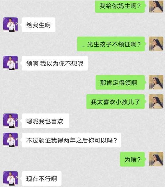 男友与别人聊天记录(和男朋友日常聊天记录)